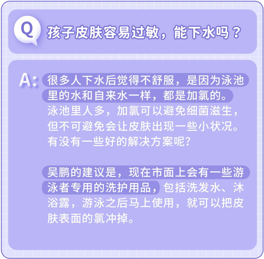 游泳冠军游泳冠军_游泳比赛的冠军_游泳多游一圈算不算冠军