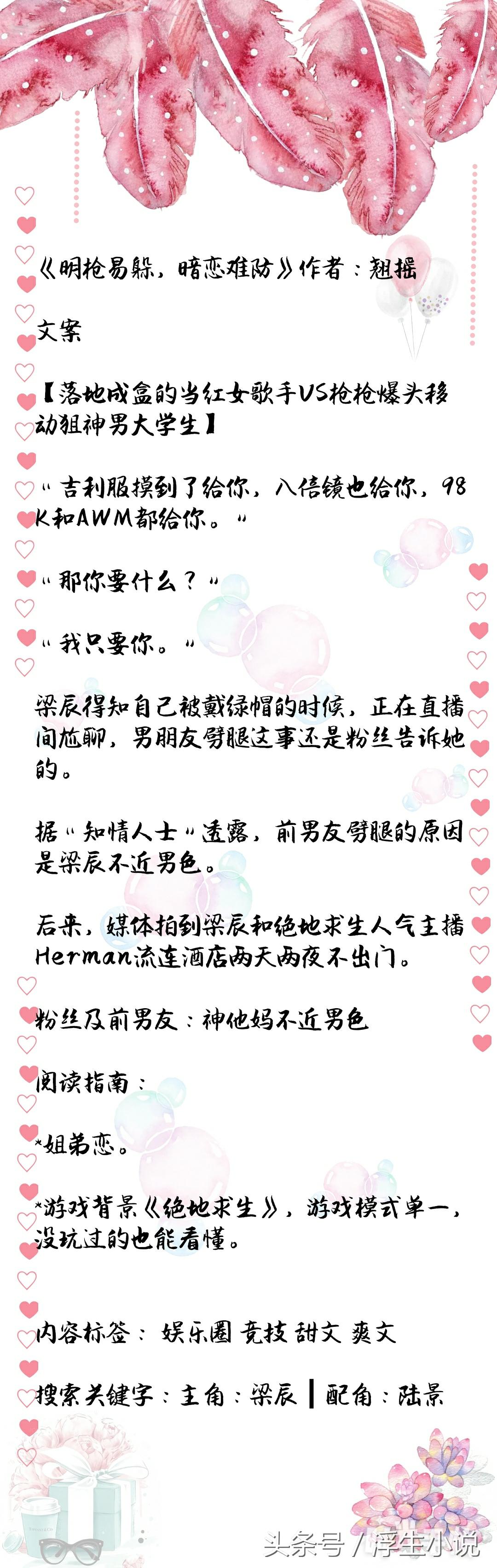 王者荣耀女主电竞小说_王者荣耀电竞言情小说_王者荣耀小说电竞主女主角是谁